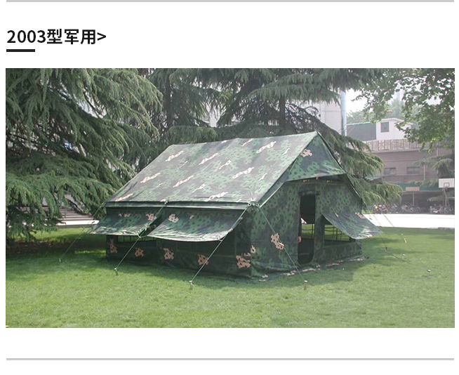 工程帐篷