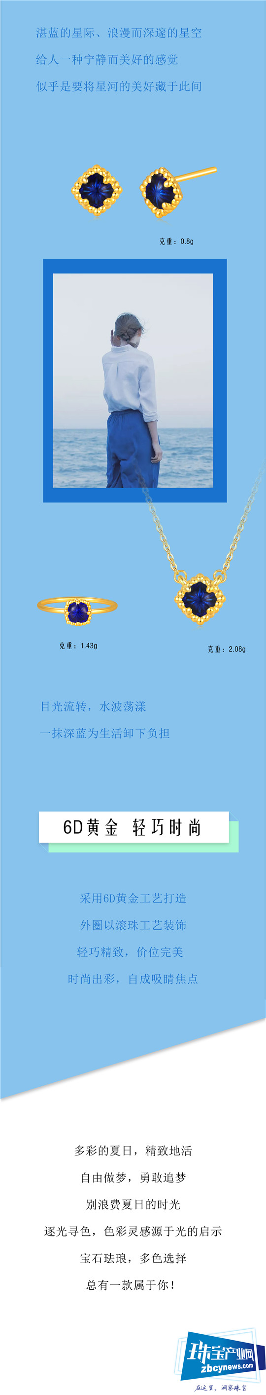 潮鸿利推出：6D-GOLD倡异金【宝石级珐琅】