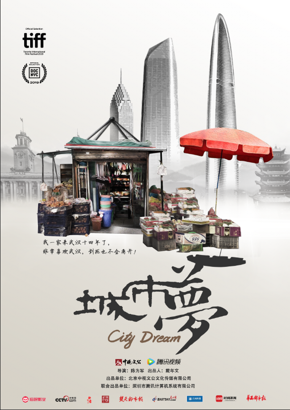 武汉人必看!《城市梦》8.2分超过《八佰》,观众:纪录片也能这么“抓马” 武汉人必看!《城市梦》8.2分超过《八佰》,观众:纪录片也能这么“抓马”