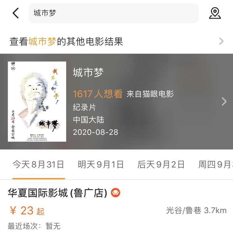 武汉人必看!《城市梦》8.2分超过《八佰》,观众:纪录片也能这么“抓马” 武汉人必看!《城市梦》8.2分超过《八佰》,观众:纪录片也能这么“抓马”