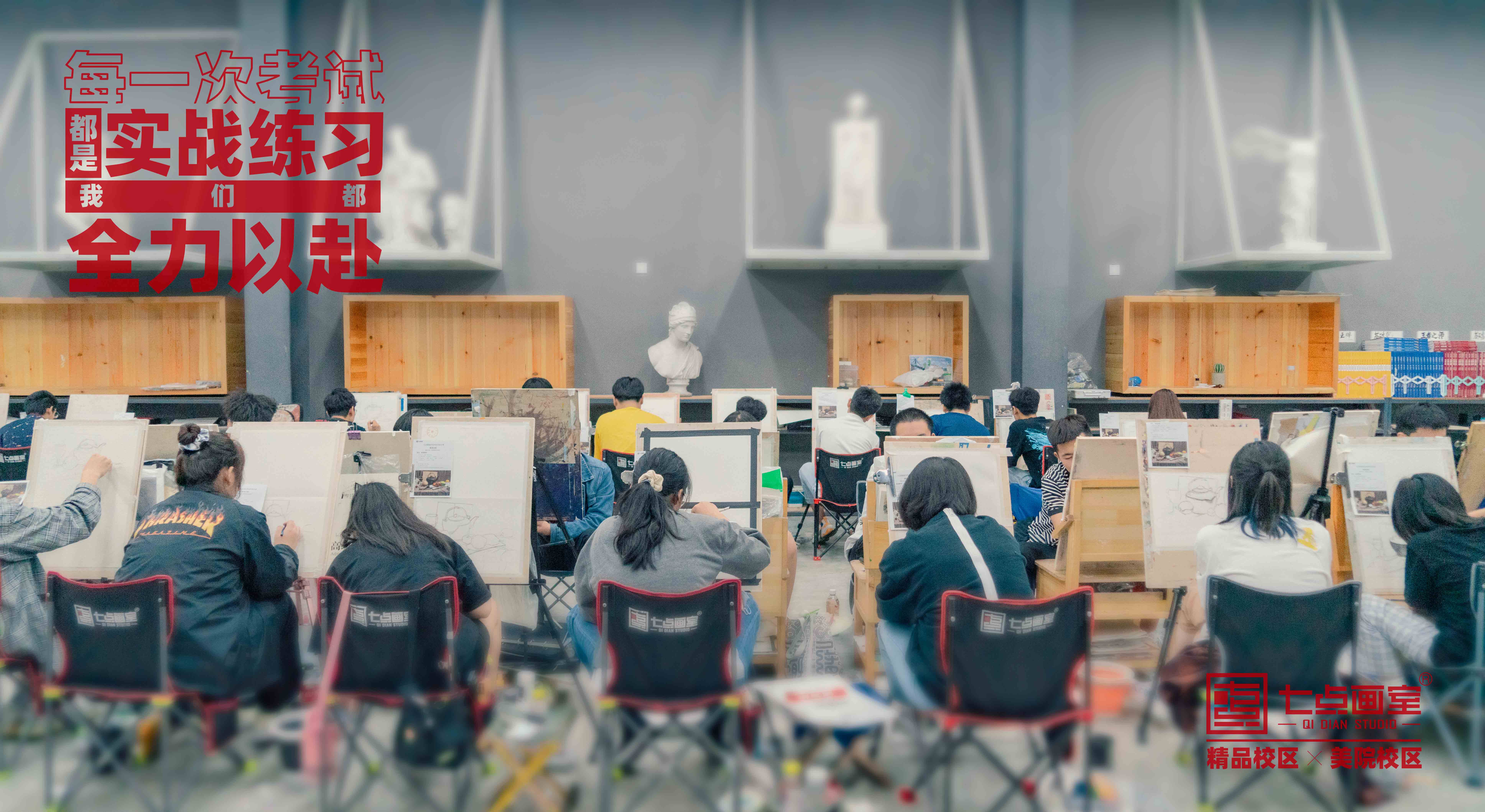 七点画室月考丨双校联动,备战未来 七点画室月考丨双校联动,备战未来