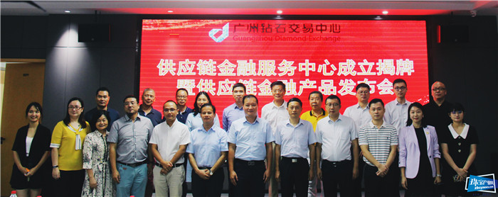 广钻中心供应链金融服务中心揭牌 广钻中心供应链金融服务中心揭牌