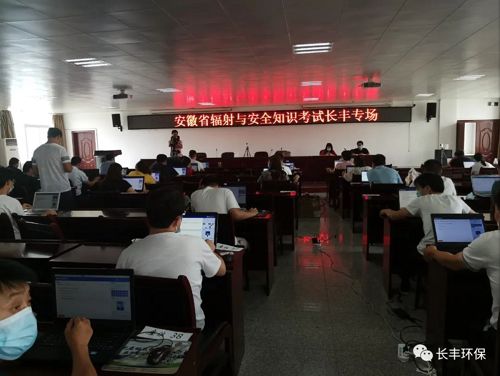 安徽省辐射安全与防护知识首个县级考核专场在长丰县中医院举行