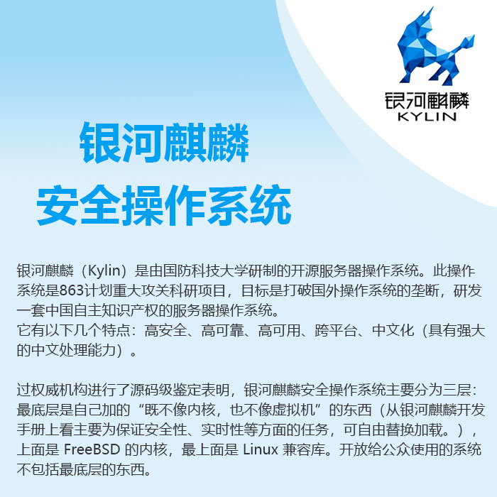重磅消息,国产操作系统银河麒麟V10发布,华为定能突破重围 重磅消息,国产操作系统银河麒麟V10发布,华为定能突破重围