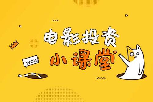 影视众筹不靠谱?影视众筹和版权认购有什么区别 影视众筹不靠谱?影视众筹和版权认购有什么区别