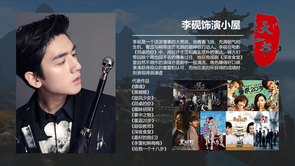 《天之书》 《天之书》
