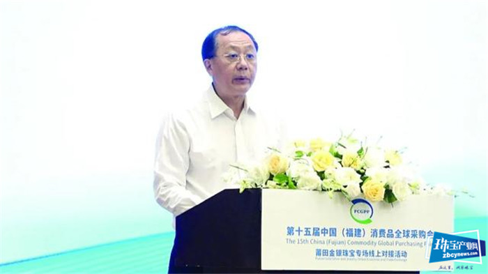 第十五届中国（福建）消费品全球采购会莆田线上专场成功举办——莆田金银珠宝线上对接会签约3.7亿元