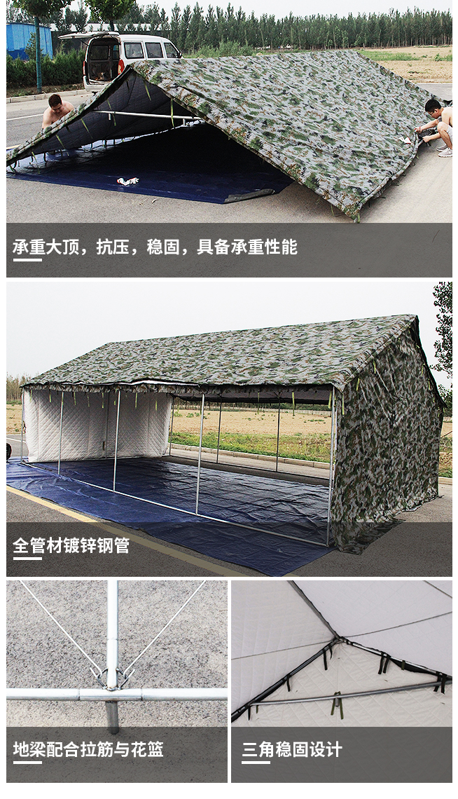 军用迷彩帐篷