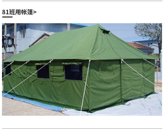 军用迷彩帐篷
