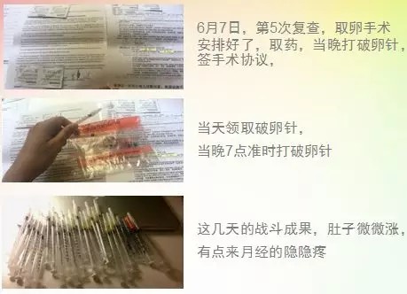 有一种后悔药叫做冻卵 有一种后悔药叫做冻卵