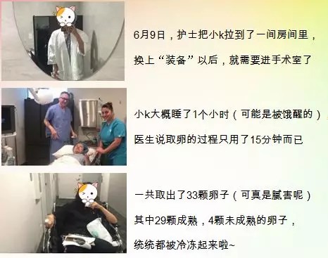 有一种后悔药叫做冻卵 有一种后悔药叫做冻卵