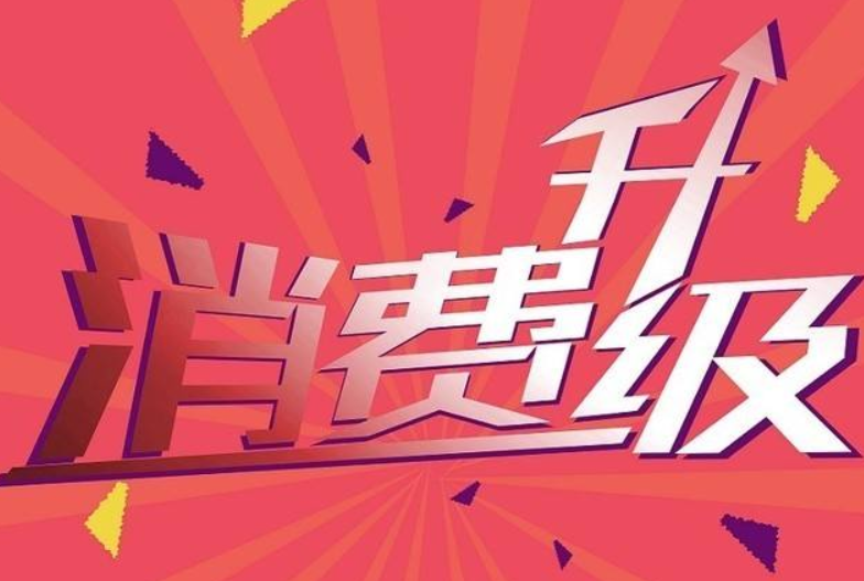 沃乃荟—新零售,微盟智慧 沃乃荟—新零售,微盟智慧