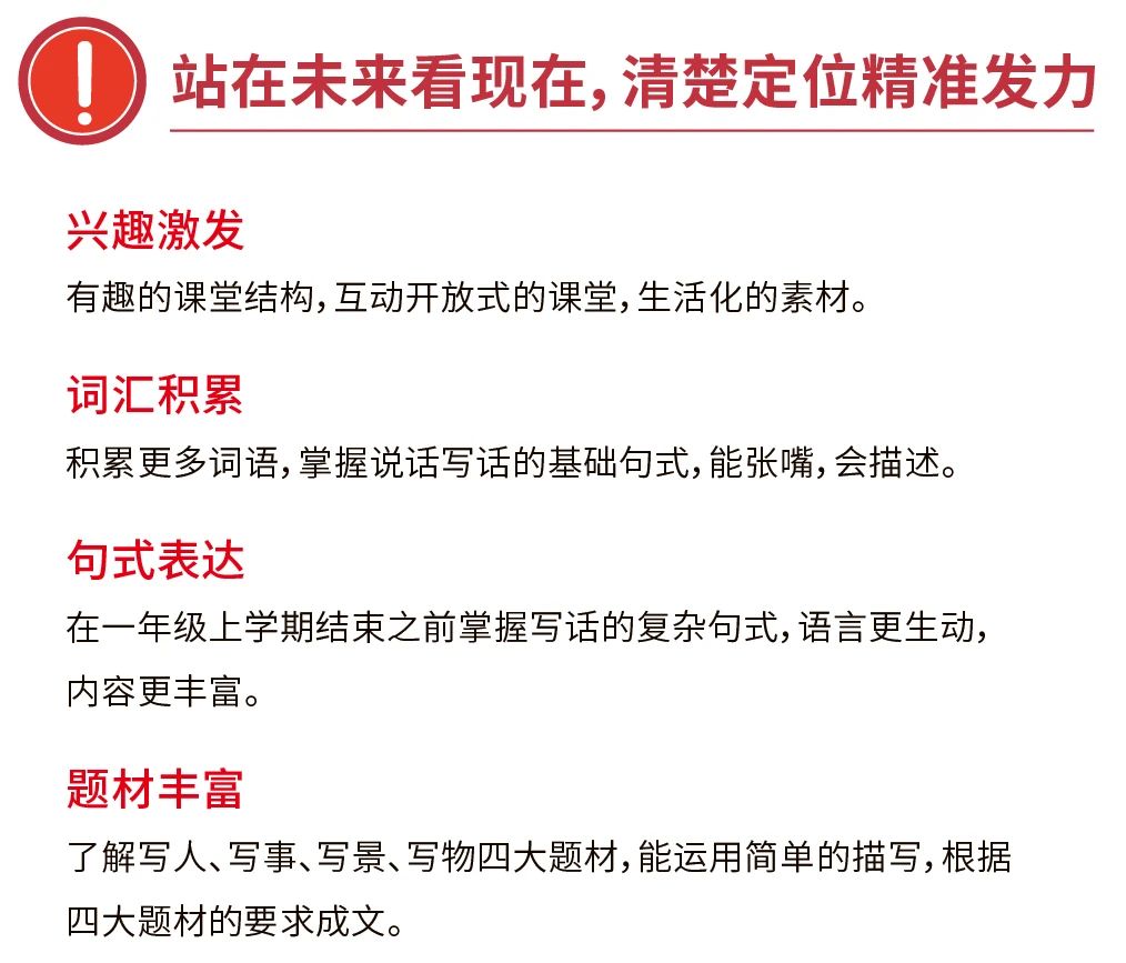 2020荆楚潮·小学语文秋季课程介绍 2020荆楚潮·小学语文秋季课程介绍