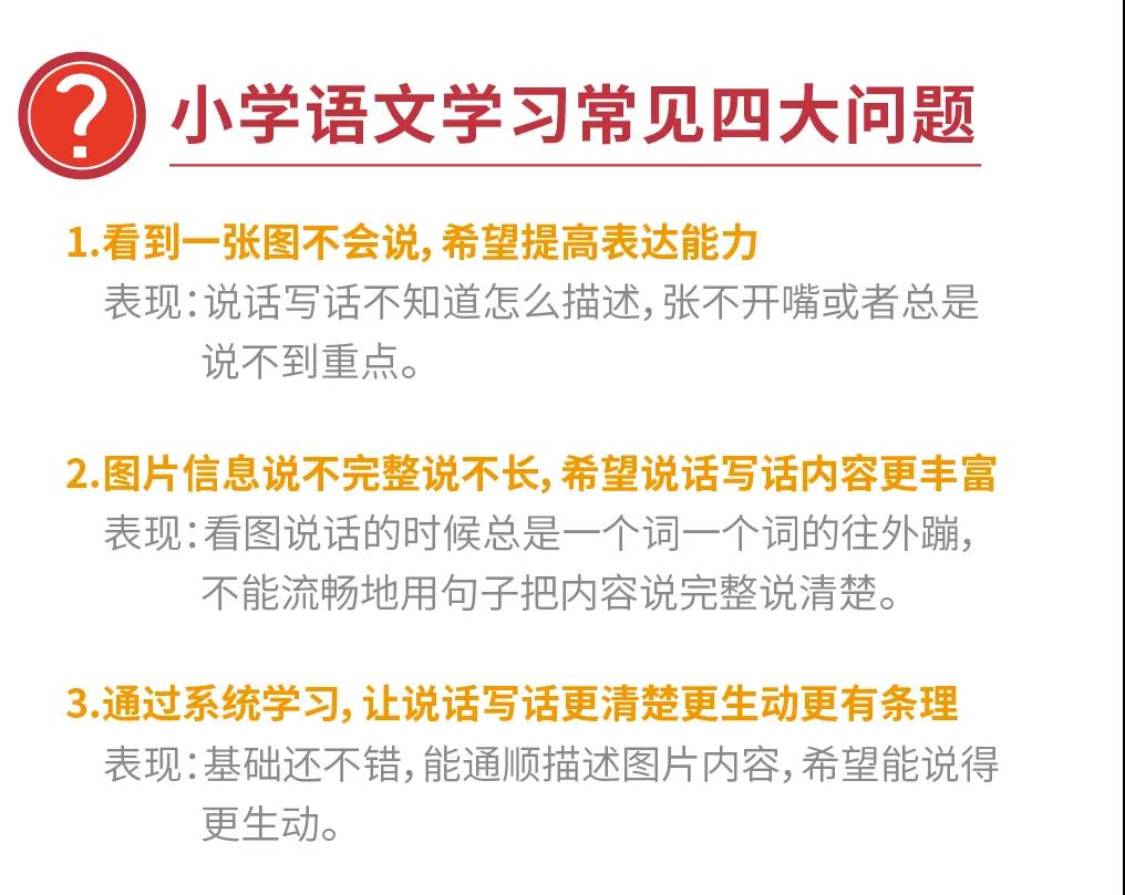 2020荆楚潮·小学语文秋季课程介绍 2020荆楚潮·小学语文秋季课程介绍