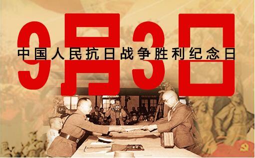 抗战胜利75周年,眼镜行业一路发展史 抗战胜利75周年,眼镜行业一路发展史