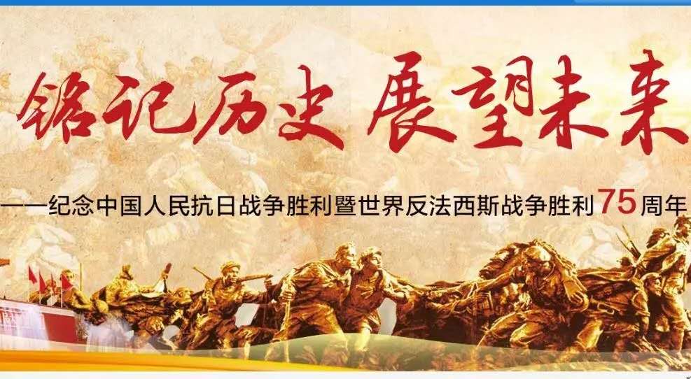 抗战胜利75周年,眼镜行业一路发展史 抗战胜利75周年,眼镜行业一路发展史