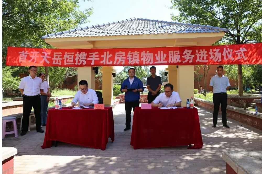 “中京卫”受邀参加裕华园、幸福东园小区项目交接仪式