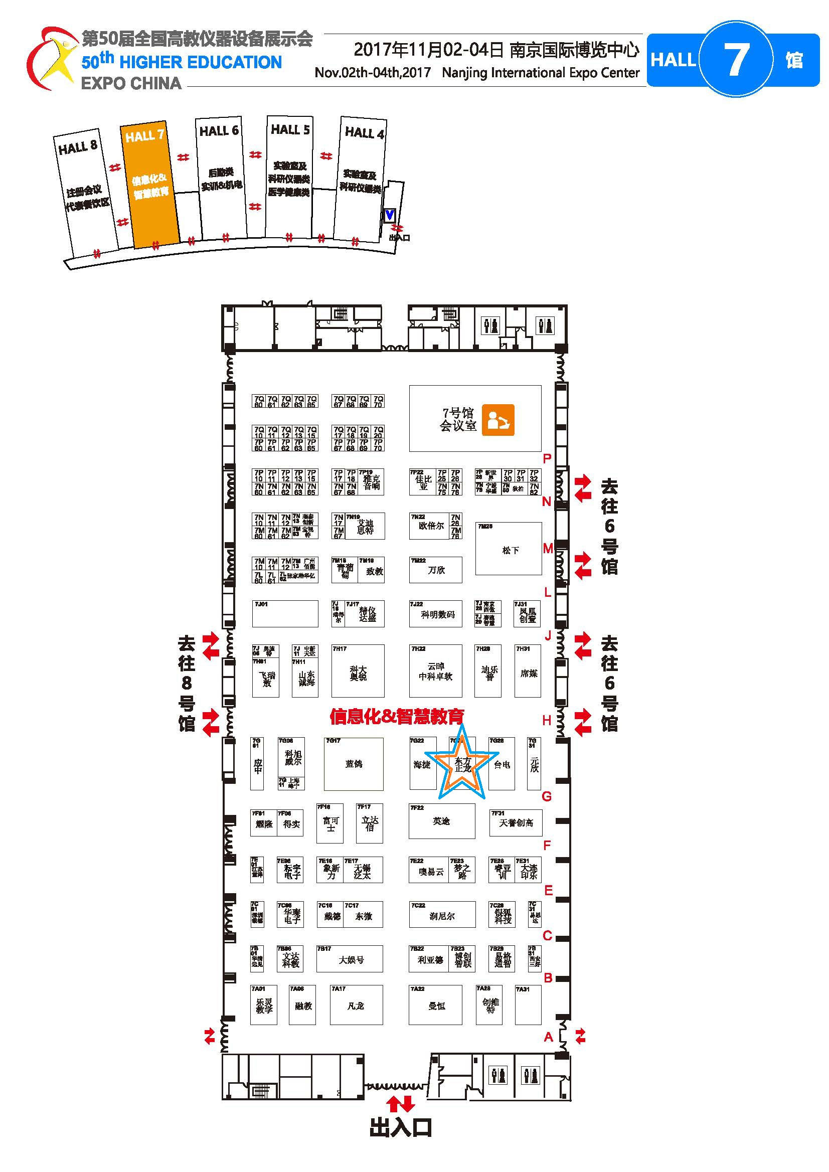 NewClass 携手NewCampus 参展2017秋季高教仪器设备展示会