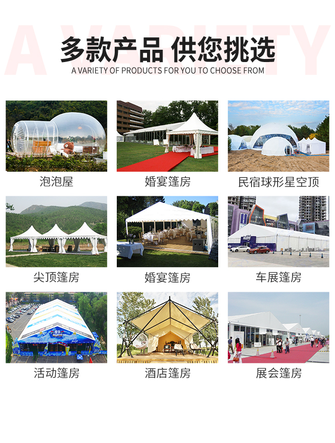 仓储篷房
