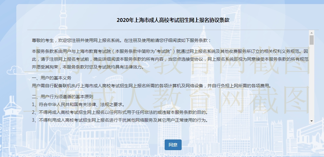 2020年上海成人高考（上海专升本/高起本/高起专）报名流程示意图！