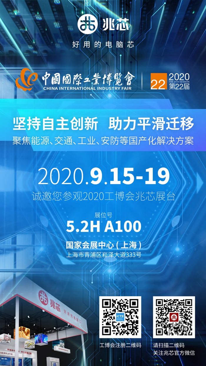 走近365体育手机版app下载 | 相约9月15日中国国际工业博览会（上海）