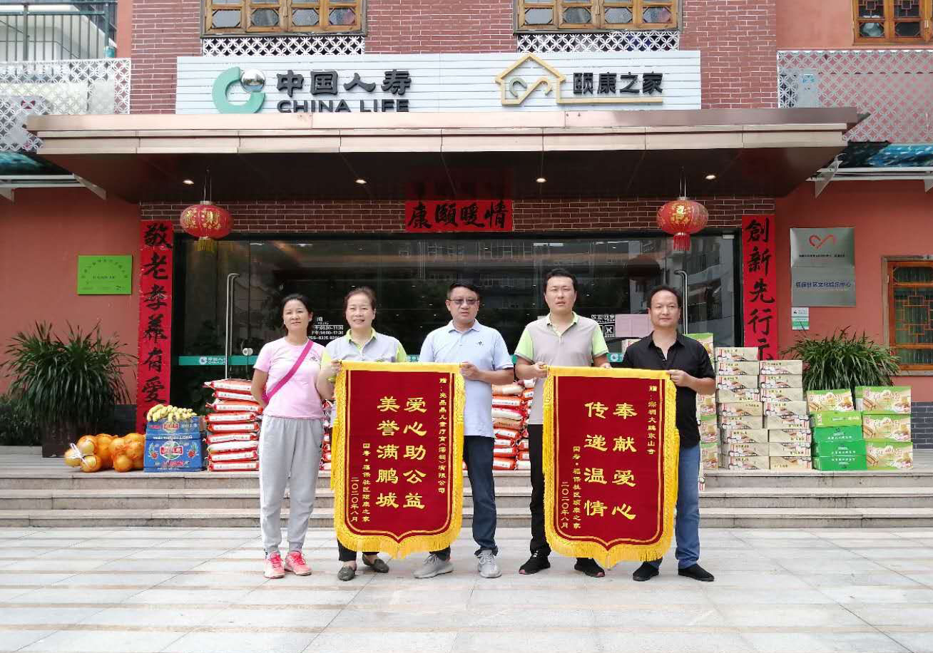 特区40年| 致敬首批建设者 国寿社区项目长者获赠爱心大米 特区40年| 致敬首批建设者 国寿社区项目长者获赠爱心大米