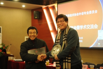 2012年上海市教育技术协会外语专业委员会28届年会暨学术研讨会纪要
