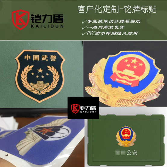 铭牌标贴定制 铭牌标贴定制