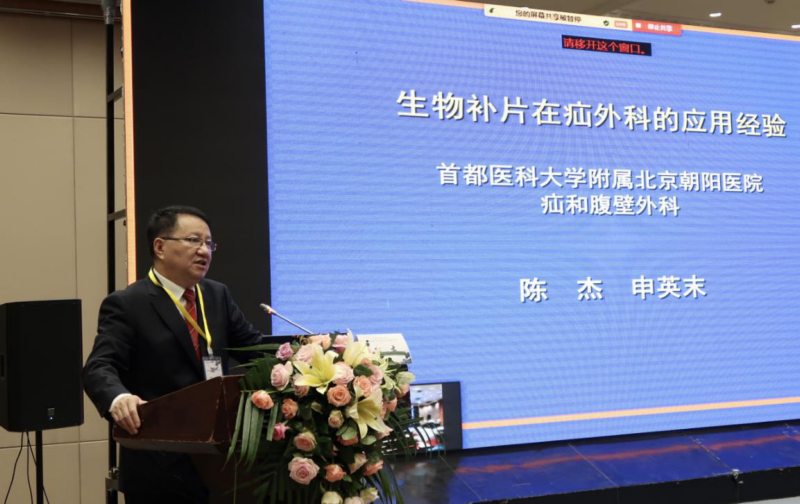 云南省医师协会疝和腹壁外科分会创新型生物材料研讨会圆满召开 云南省医师协会疝和腹壁外科分会创新型生物材料研讨会圆满召开