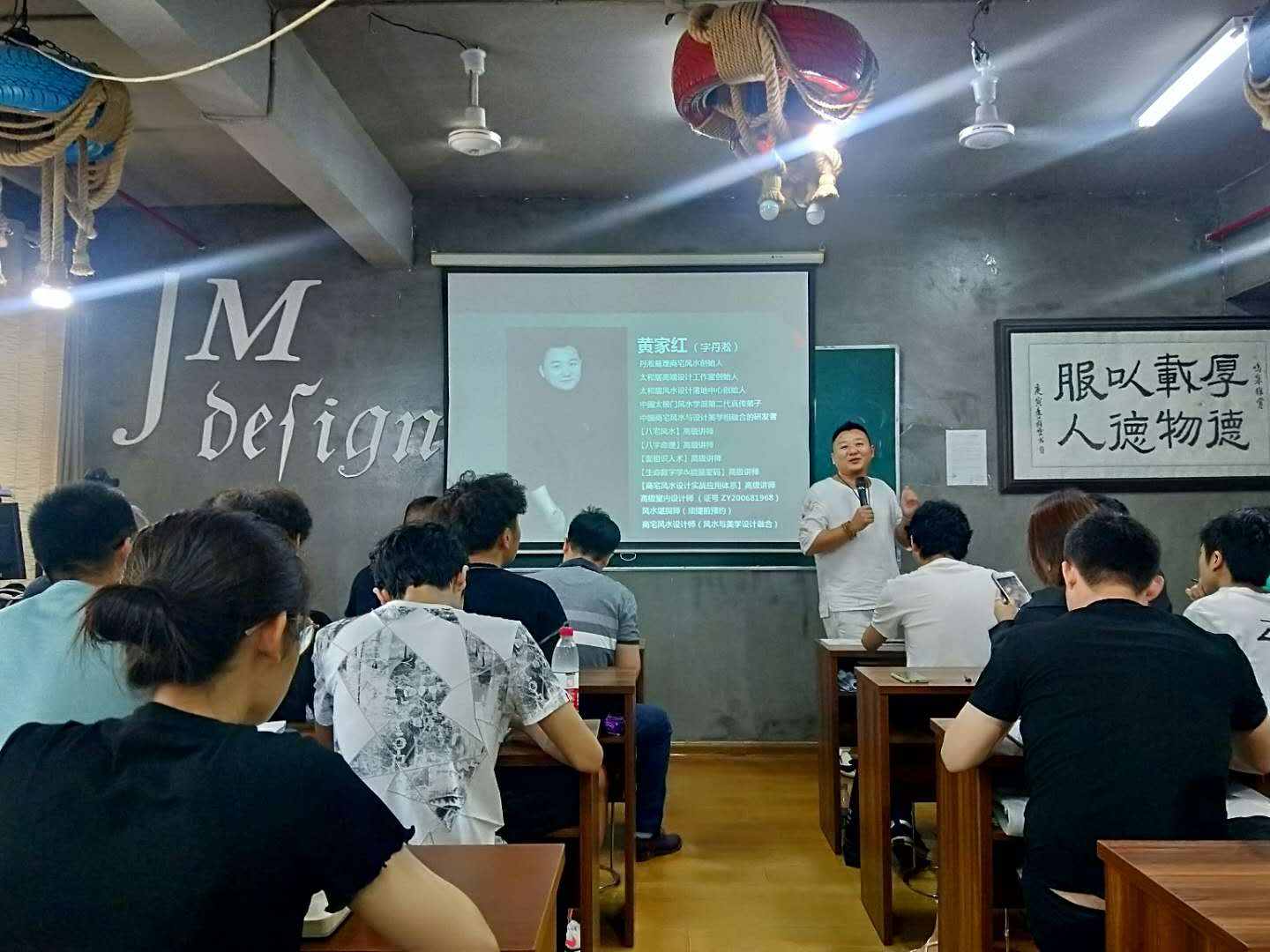 九木教育风水公开课