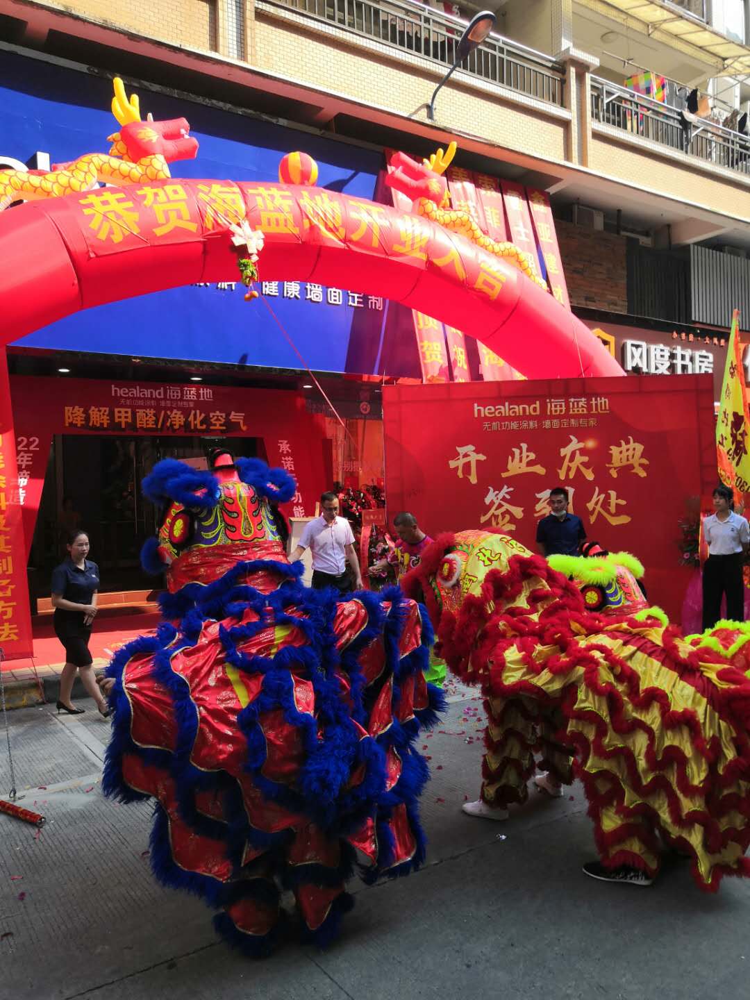 祝贺海蓝地乐昌店开业大吉，生意兴隆