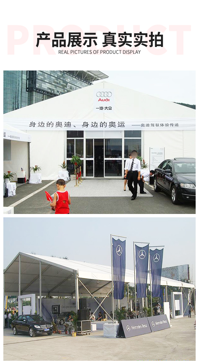 车展篷房