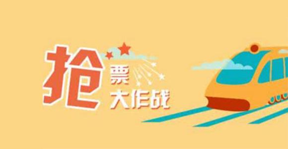 十一车票开抢,戴眼镜的人盯着手机抢票眼睛还好吗? 十一车票开抢,戴眼镜的人盯着手机抢票眼睛还好吗?