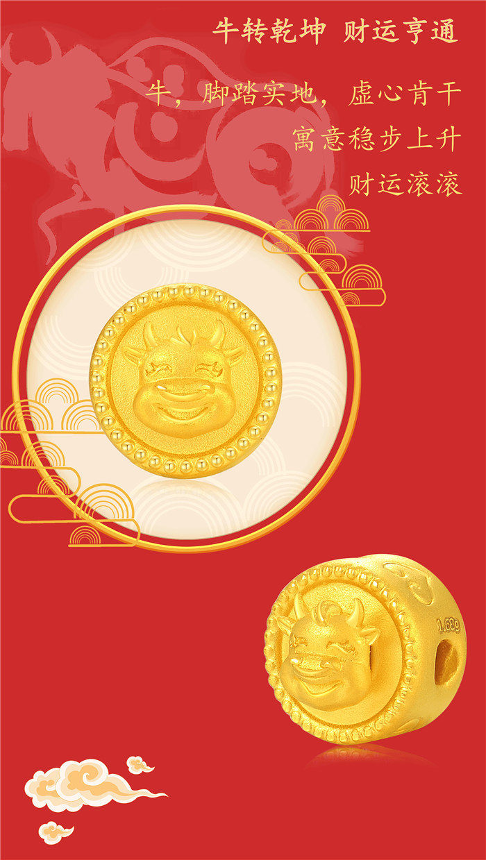 潮鸿利珠宝：十二生肖时来运转【万事大吉】