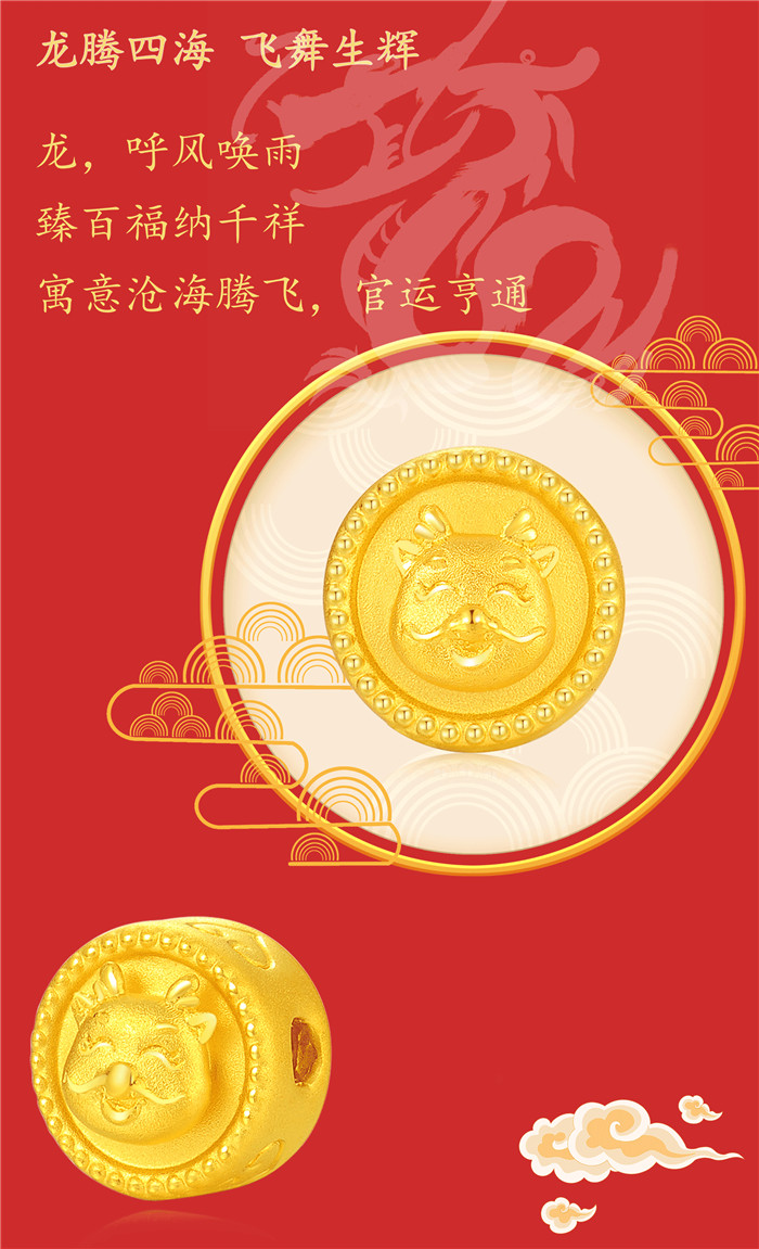 潮鸿利珠宝：十二生肖时来运转【万事大吉】