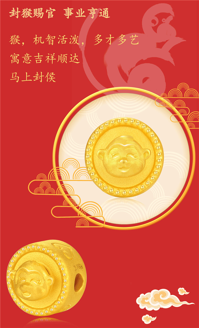 潮鸿利珠宝：十二生肖时来运转【万事大吉】