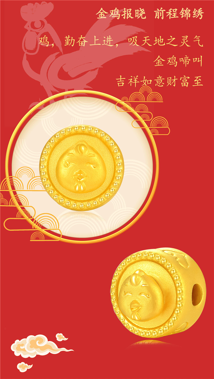 潮鸿利珠宝：十二生肖时来运转【万事大吉】