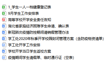 學工處深入開展開學教育,堅決上好開學第一課 學工處深入開展開學教育,堅決上好開學第一課