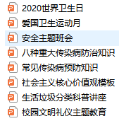 學工處深入開展開學教育,堅決上好開學第一課 學工處深入開展開學教育,堅決上好開學第一課