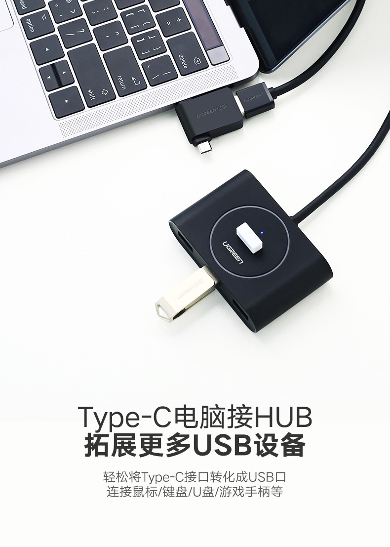 绿联30453 Micro USB+Type-C转USB3.0 转接头