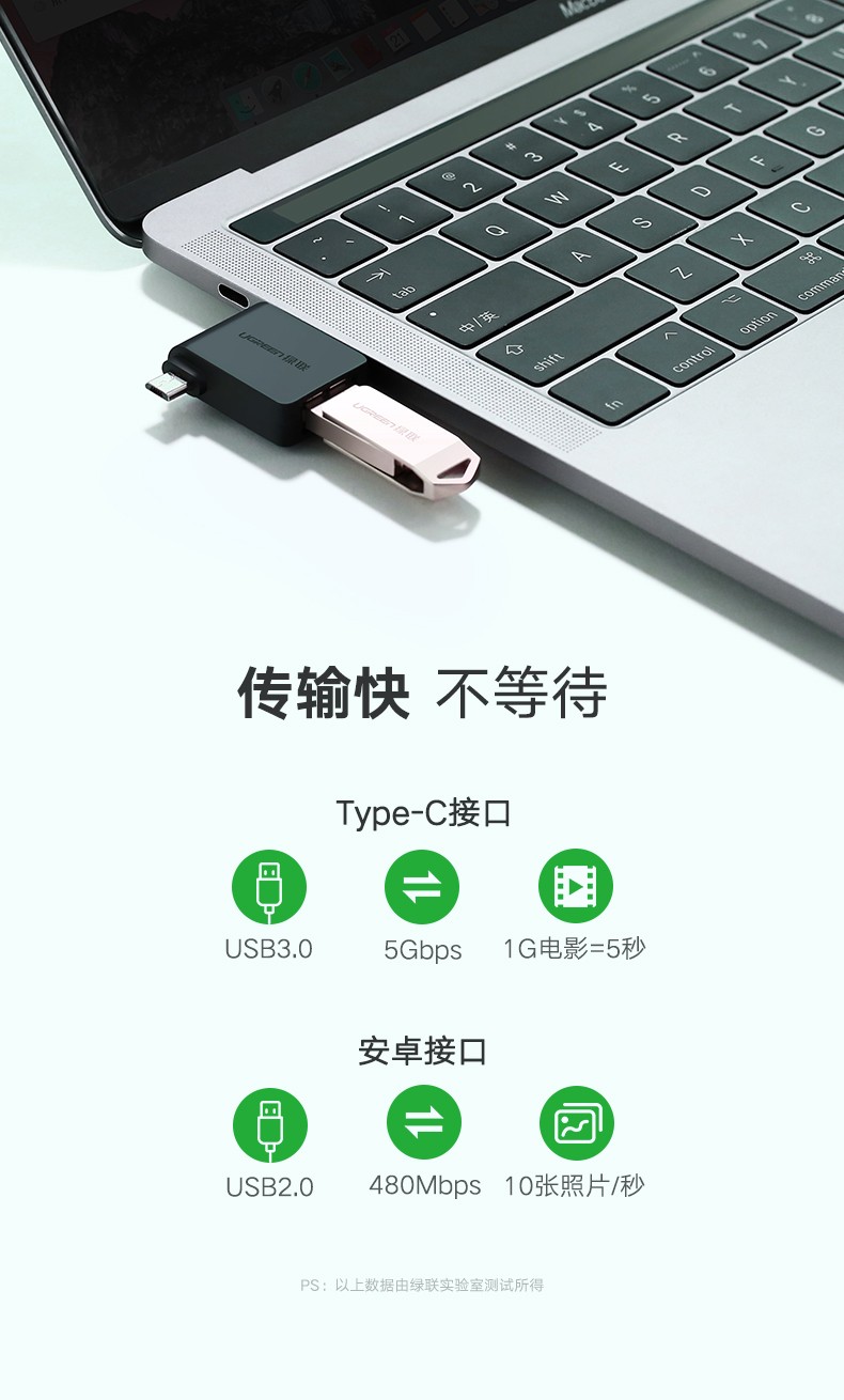 绿联30453 Micro USB+Type-C转USB3.0 转接头