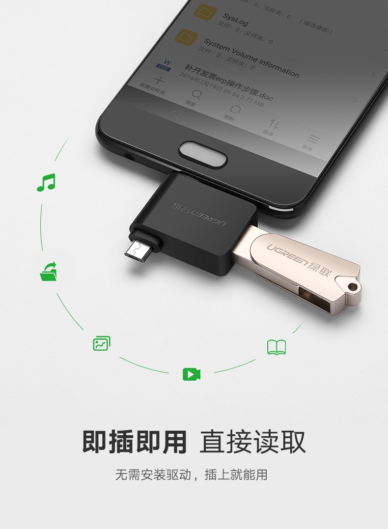 绿联30453 Micro USB+Type-C转USB3.0 转接头