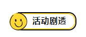 探索亲子 | “以梦为马 预见未来”亲子主题活动