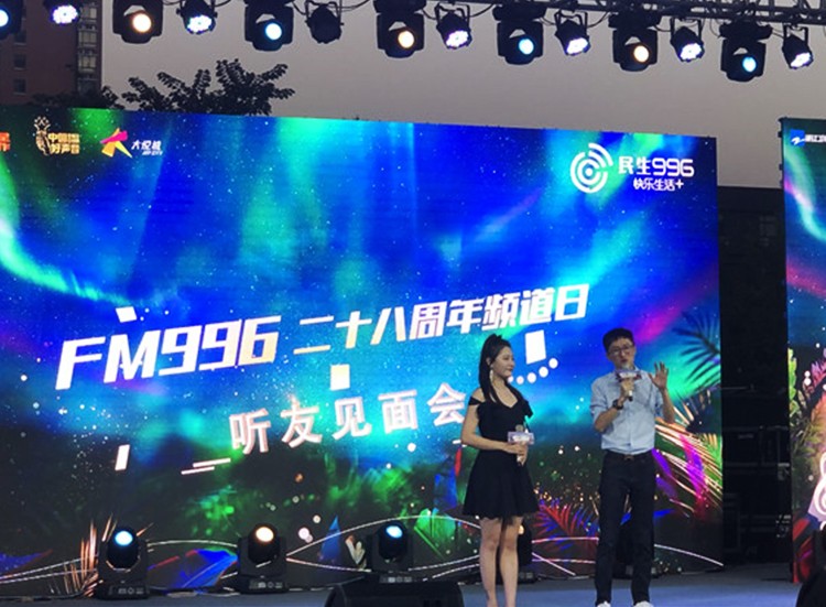 杭州道声/风火轮与宝马、路虎等豪车品牌同台共庆浙江电台FM996二十八岁生日