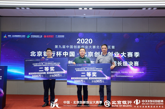 神工科技荣获第九届中国创新创业大赛北京赛区二等奖 神工科技荣获第九届中国创新创业大赛北京赛区二等奖
