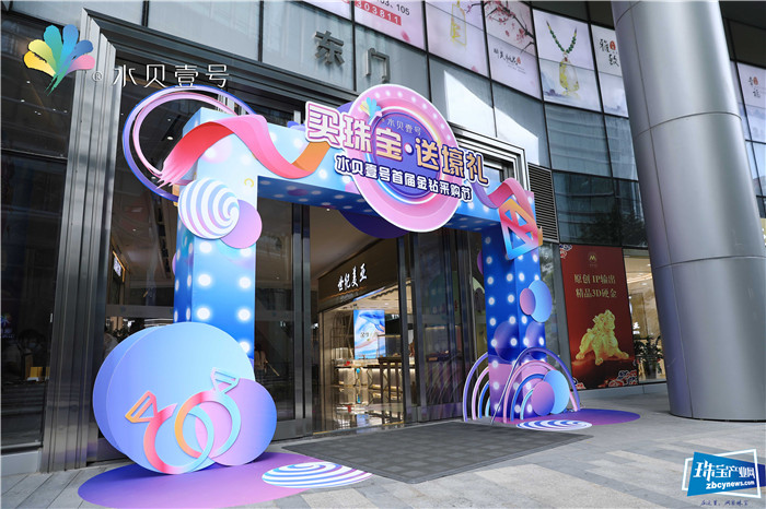 水贝壹号首届金钻采购节系列活动拉开序幕 水贝壹号首届金钻采购节系列活动拉开序幕