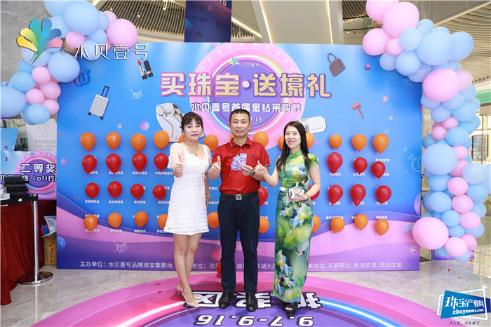 水贝壹号首届金钻采购节系列活动拉开序幕 水贝壹号首届金钻采购节系列活动拉开序幕