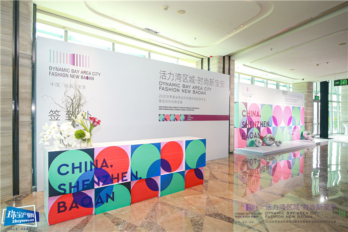 2020世界黄金珠宝时尚潮流发布会暨国际时尚珠宝展举行 2020世界黄金珠宝时尚潮流发布会暨国际时尚珠宝展举行