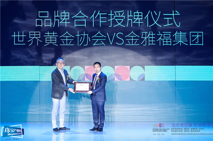 2020世界黄金珠宝时尚潮流发布会暨国际时尚珠宝展举行 2020世界黄金珠宝时尚潮流发布会暨国际时尚珠宝展举行