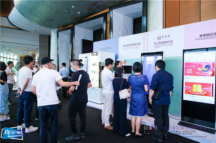 2020世界黄金珠宝时尚潮流发布会暨国际时尚珠宝展举行 2020世界黄金珠宝时尚潮流发布会暨国际时尚珠宝展举行